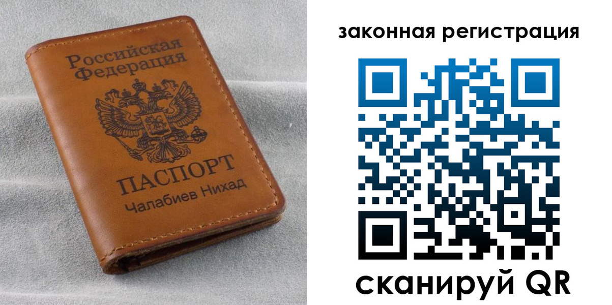 прописка для военкомата в Ворсме