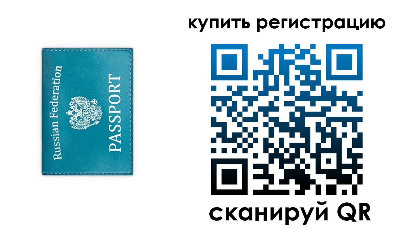 прописка иностранных граждан в Ворсме