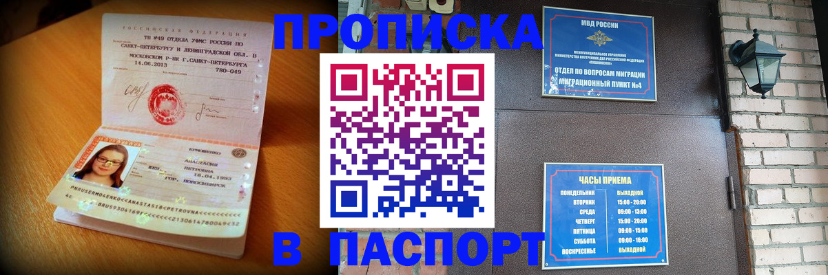 временная регистрация купить в Ворсме