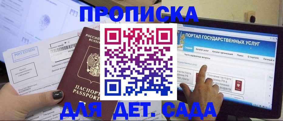 прописка от собственника в Ворсме