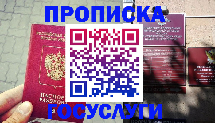 временная регистрация в Ворсме