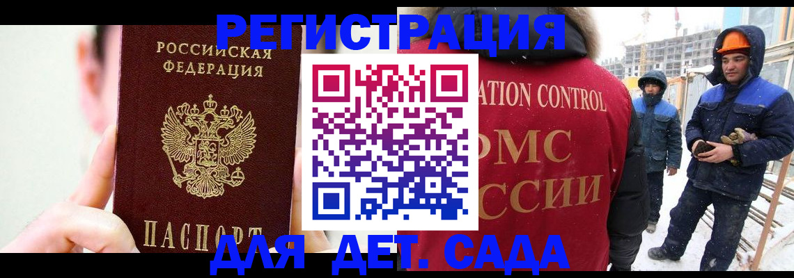 где прописаться в Ворсме