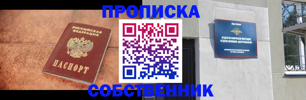 миграционный учет в Ворсме