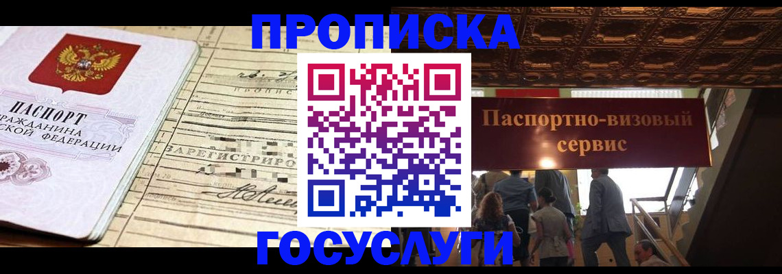 где прописаться в Ворсме